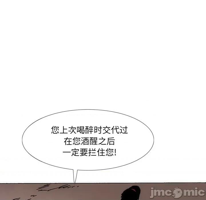 独脚闯江湖 独脚前行第 27 话 第75页