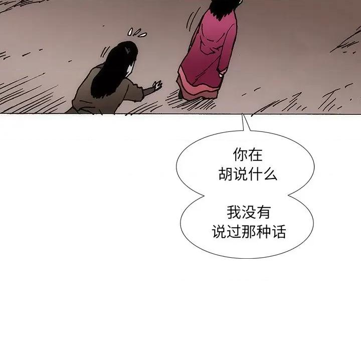 独脚闯江湖 独脚前行第 27 话 第76页
