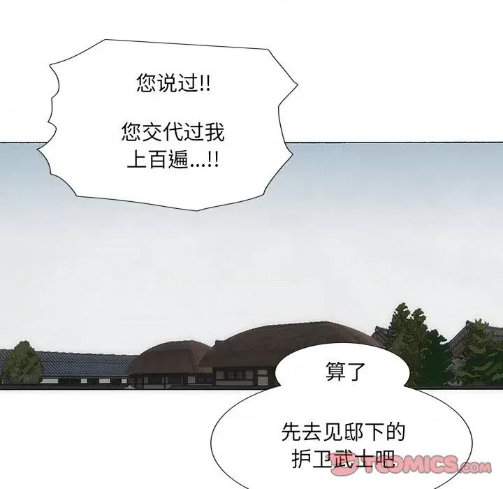 独脚闯江湖 独脚前行第 27 话 第78页