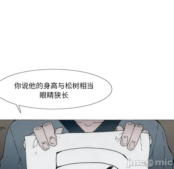独脚闯江湖 独脚前行第 27 话 第80页
