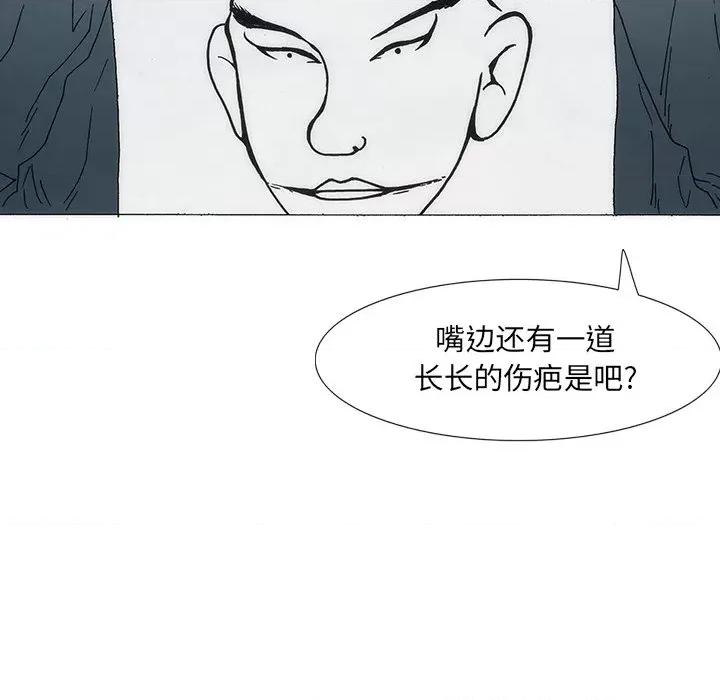 独脚闯江湖 独脚前行第 27 话 第81页