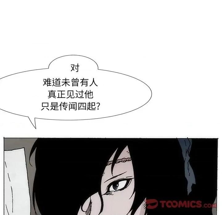 独脚闯江湖 独脚前行第 27 话 第82页