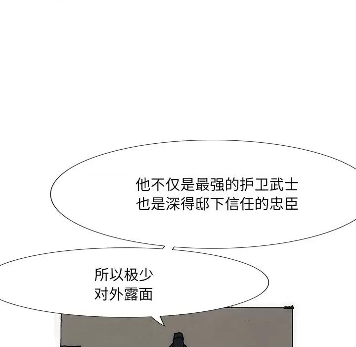独脚闯江湖 独脚前行第 27 话 第84页