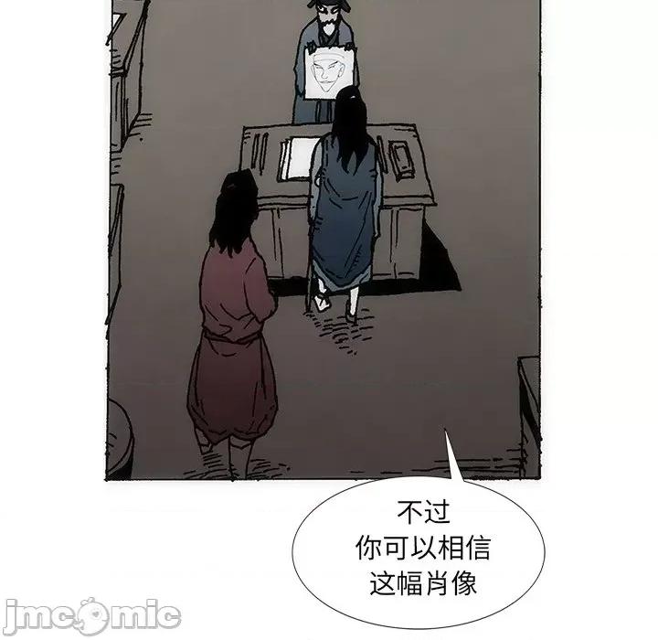 独脚闯江湖 独脚前行第 27 话 第85页