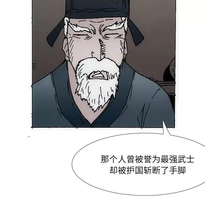 独脚闯江湖 独脚前行第 27 话 第88页