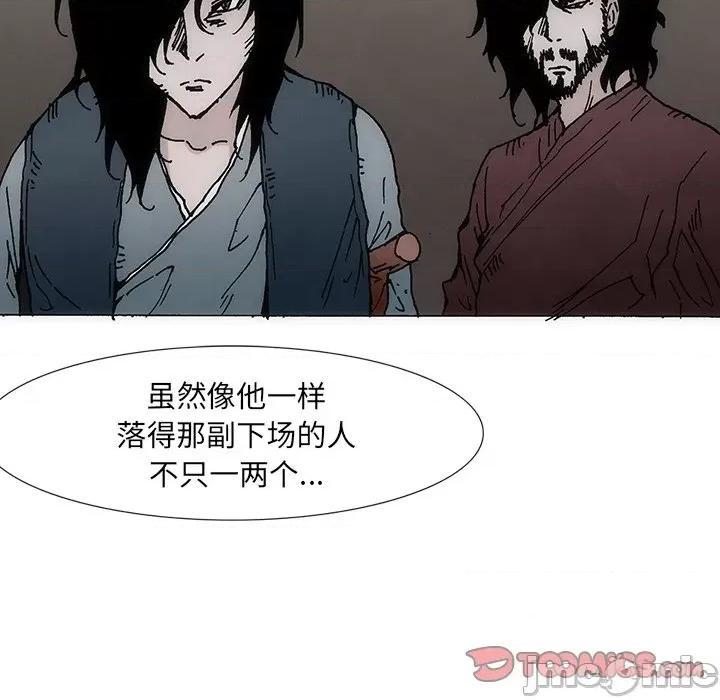 独脚闯江湖 独脚前行第 27 话 第90页