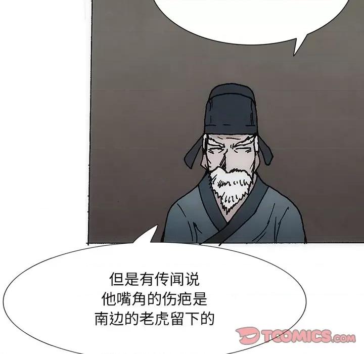 独脚闯江湖 独脚前行第 27 话 第94页