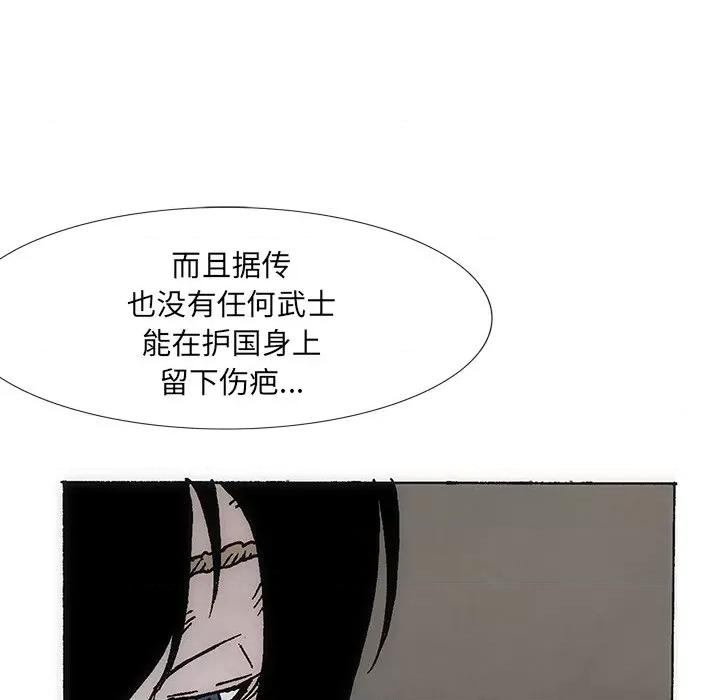 独脚闯江湖 独脚前行第 27 话 第97页