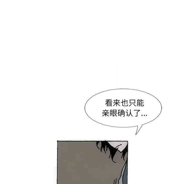 独脚闯江湖 独脚前行第 27 话 第99页
