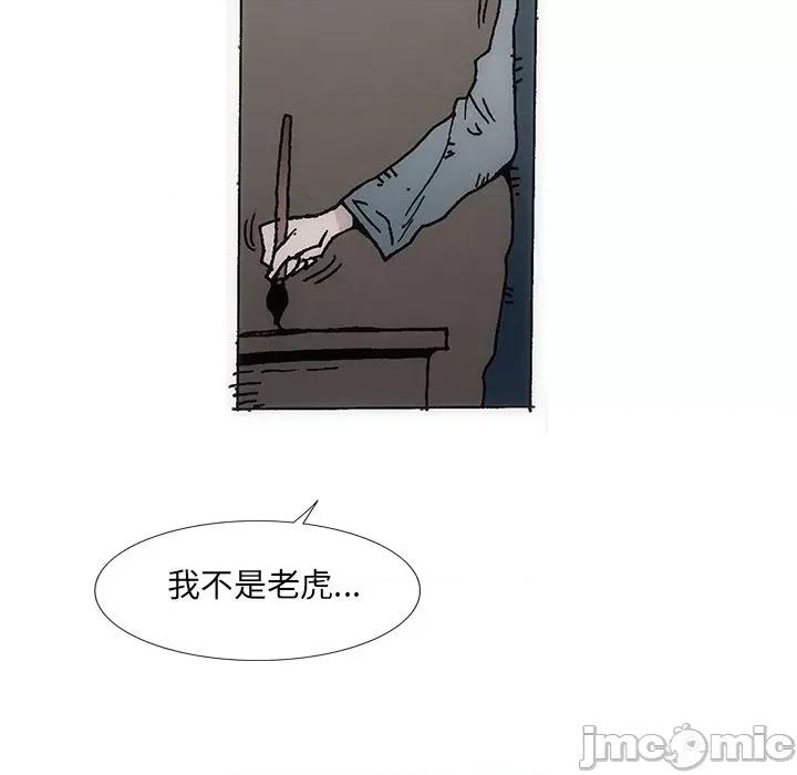 独脚闯江湖 独脚前行第 27 话 第100页