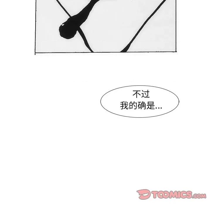 独脚闯江湖 独脚前行第 27 话 第102页