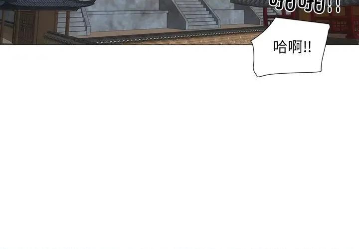 独脚闯江湖 独脚前行第 28 话 第3页