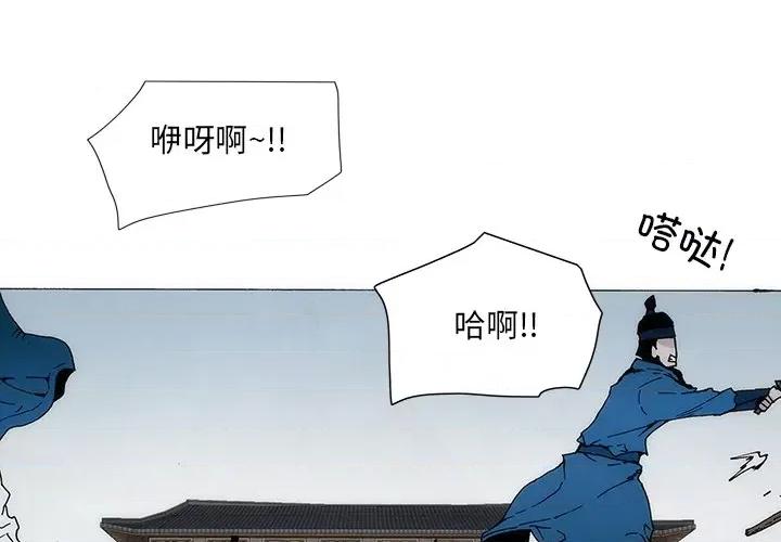 独脚闯江湖 独脚前行第 28 话 第4页