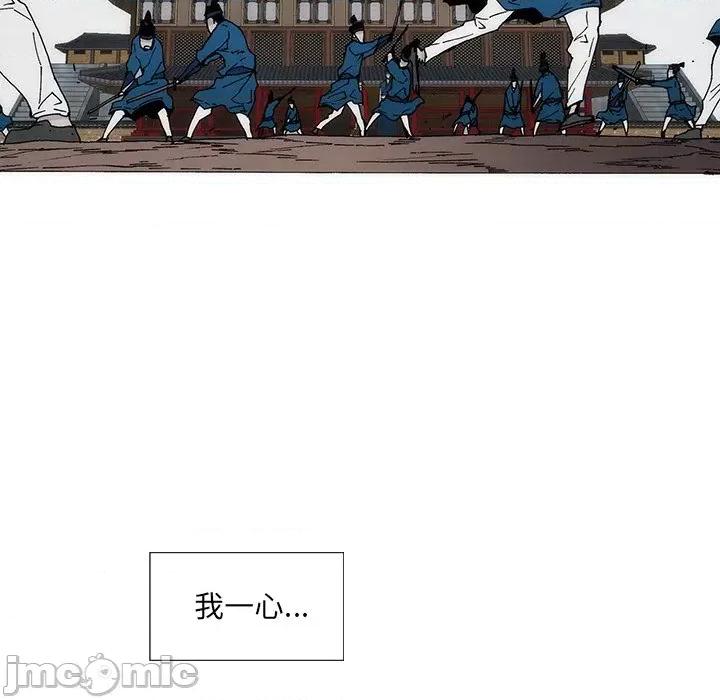独脚闯江湖 独脚前行第 28 话 第5页