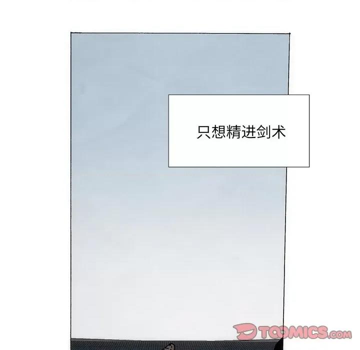 独脚闯江湖 独脚前行第 28 话 第6页