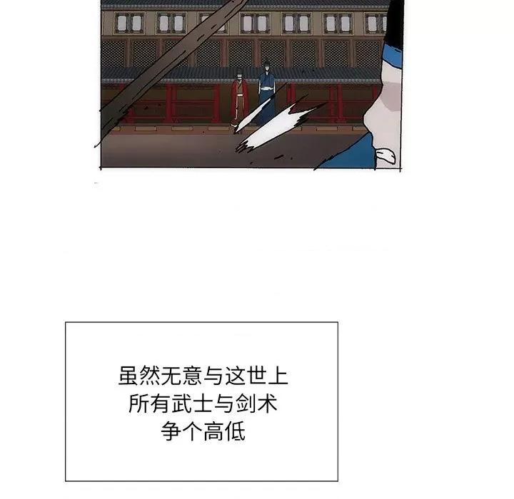独脚闯江湖 独脚前行第 28 话 第7页