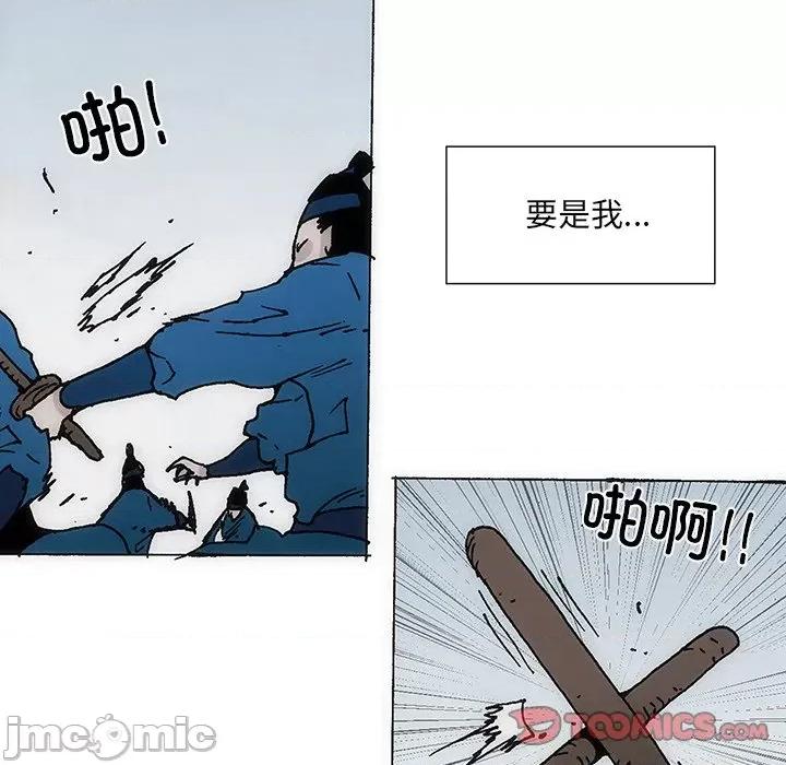 独脚闯江湖 独脚前行第 28 话 第10页