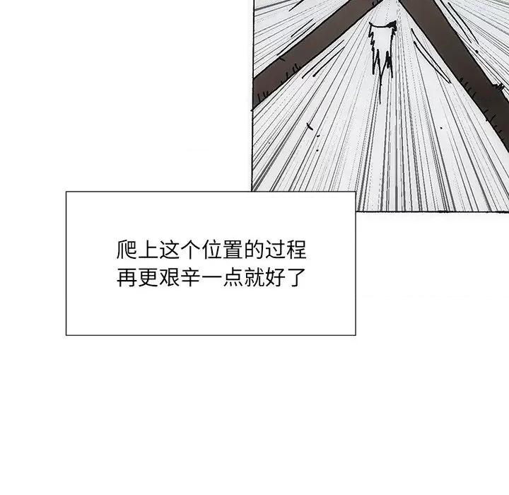 独脚闯江湖 独脚前行第 28 话 第11页