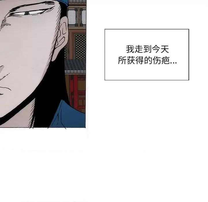 独脚闯江湖 独脚前行第 28 话 第13页