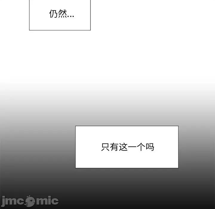 独脚闯江湖 独脚前行第 28 话 第15页