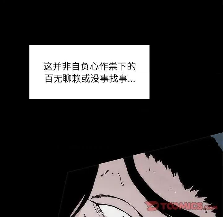 独脚闯江湖 独脚前行第 28 话 第18页
