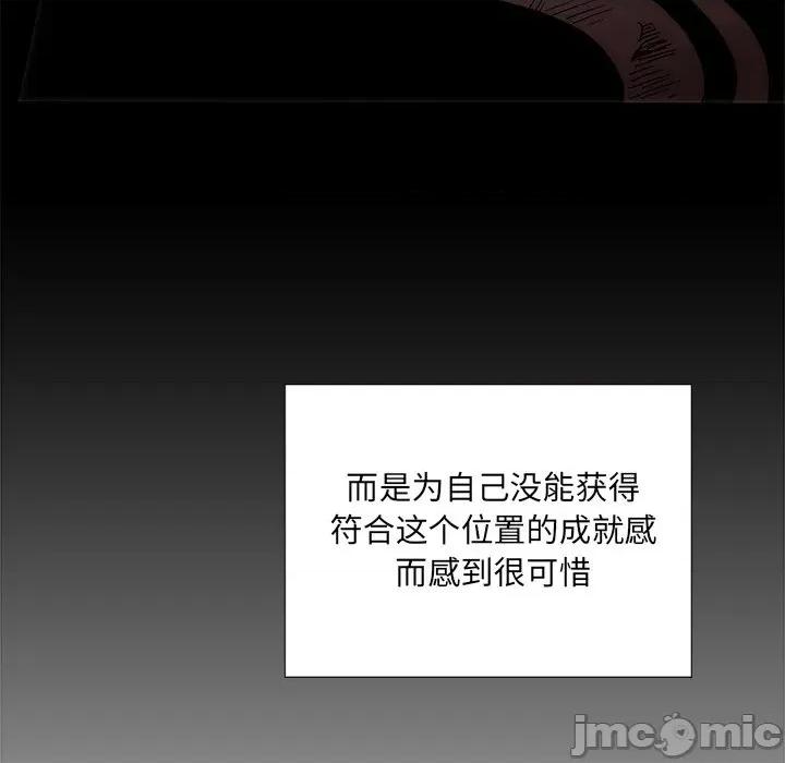 独脚闯江湖 独脚前行第 28 话 第20页
