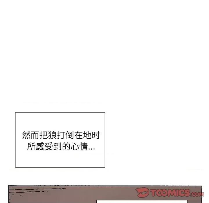 独脚闯江湖 独脚前行第 28 话 第22页