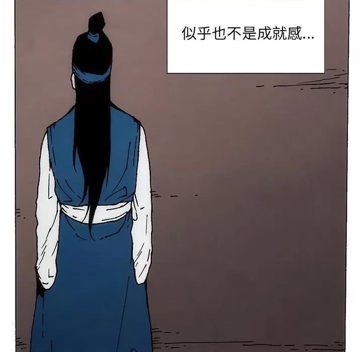 独脚闯江湖 独脚前行第 28 话 第23页