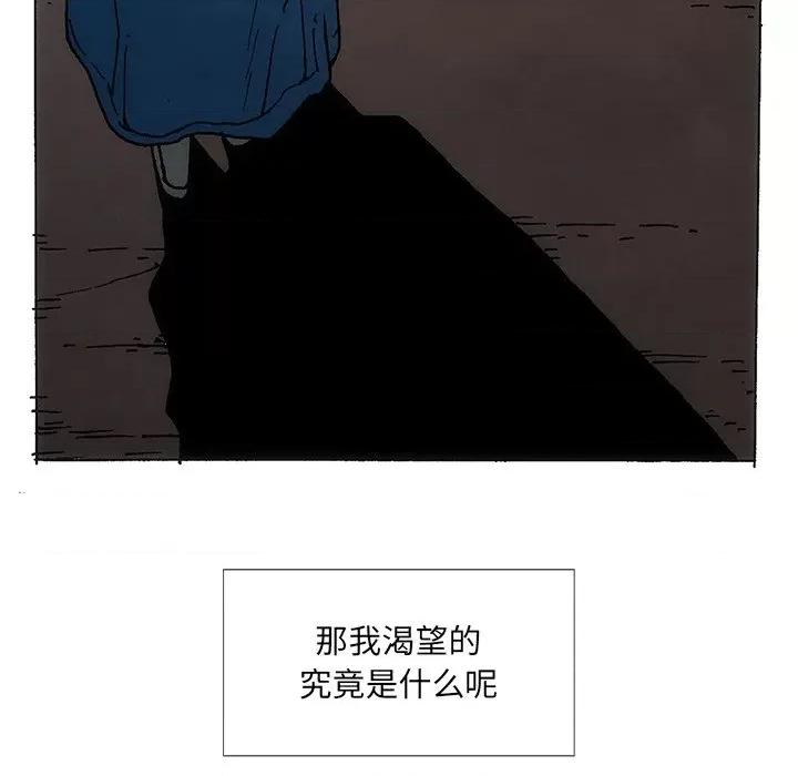 独脚闯江湖 独脚前行第 28 话 第24页