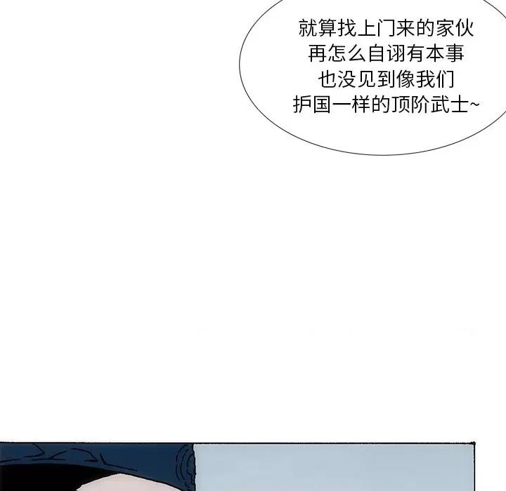 独脚闯江湖 独脚前行第 28 话 第27页