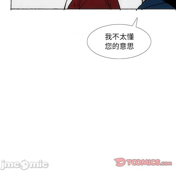独脚闯江湖 独脚前行第 28 话 第30页