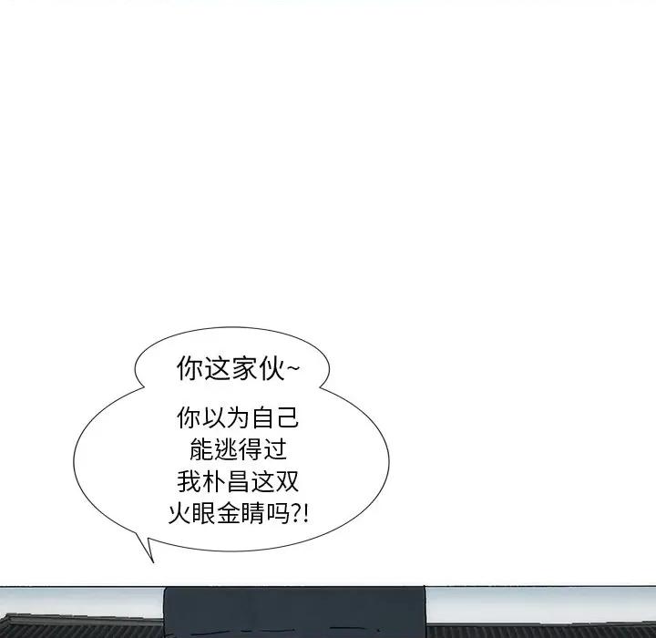 独脚闯江湖 独脚前行第 28 话 第31页