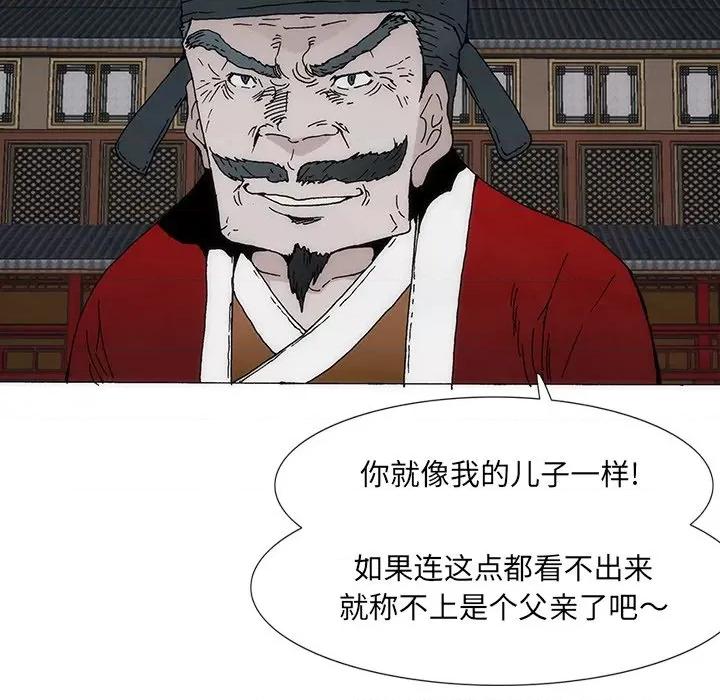 独脚闯江湖 独脚前行第 28 话 第32页