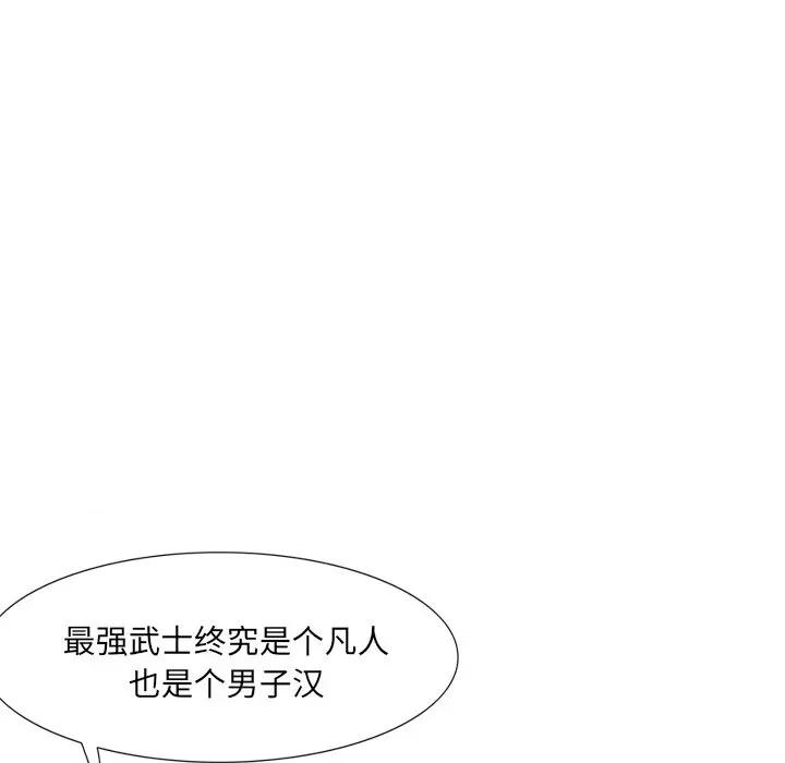 独脚闯江湖 独脚前行第 28 话 第33页