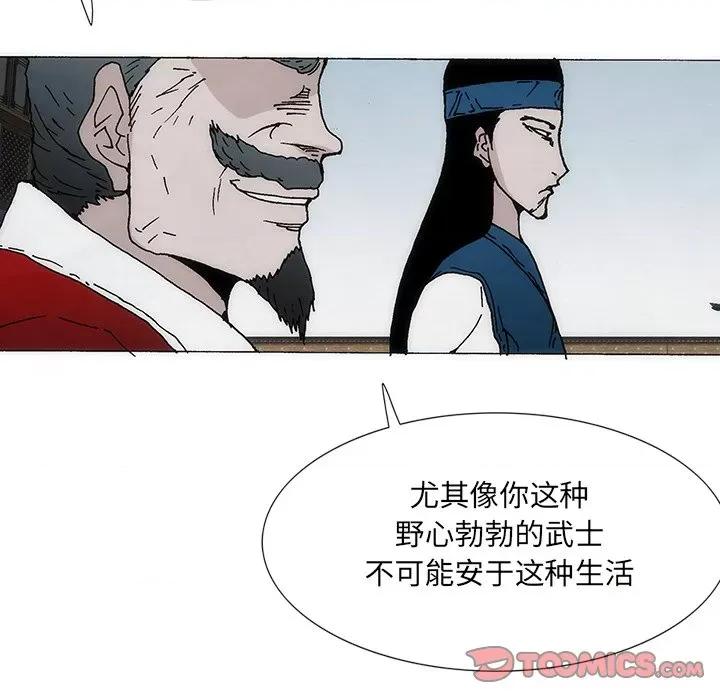 独脚闯江湖 独脚前行第 28 话 第34页