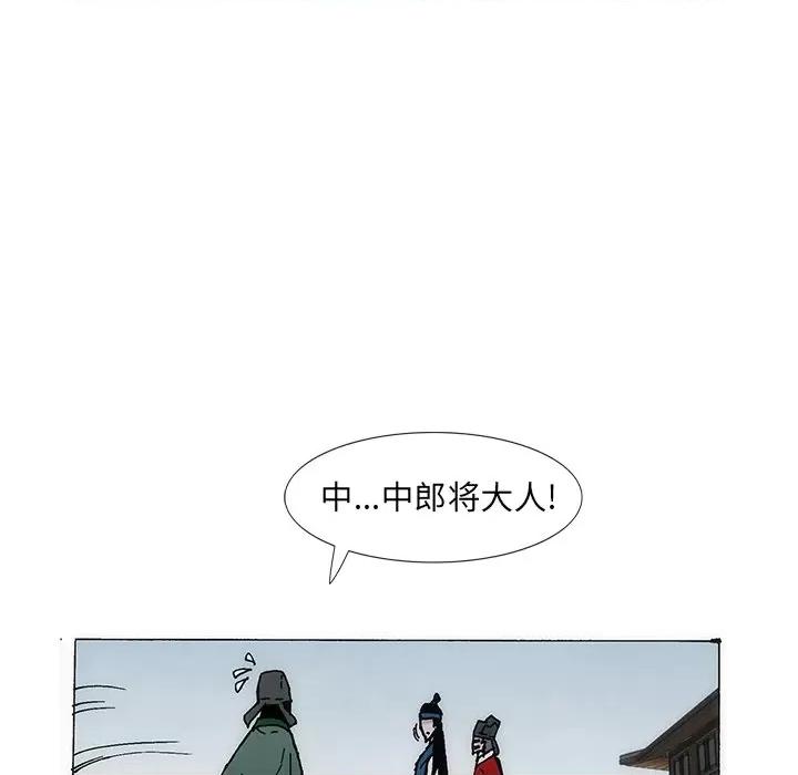 独脚闯江湖 独脚前行第 28 话 第37页