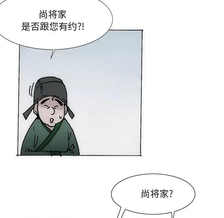 独脚闯江湖 独脚前行第 28 话 第39页
