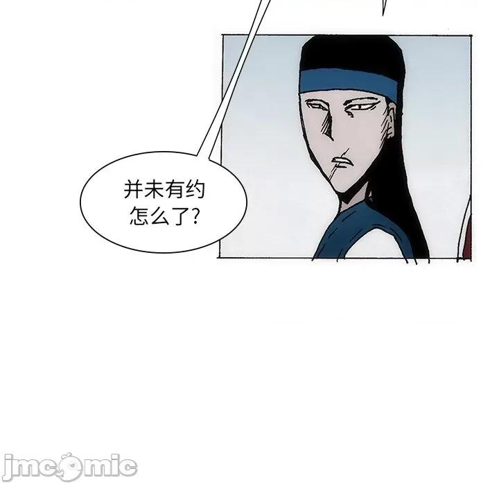 独脚闯江湖 独脚前行第 28 话 第40页
