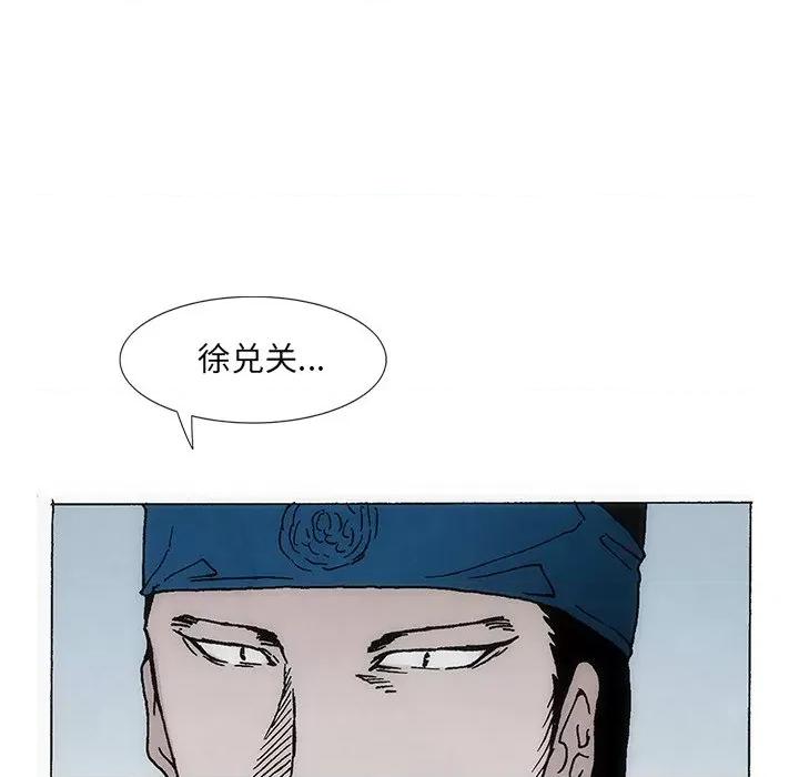 独脚闯江湖 独脚前行第 28 话 第43页