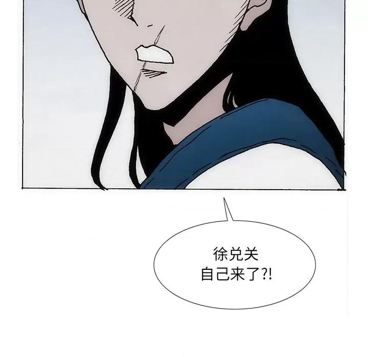 独脚闯江湖 独脚前行第 28 话 第44页