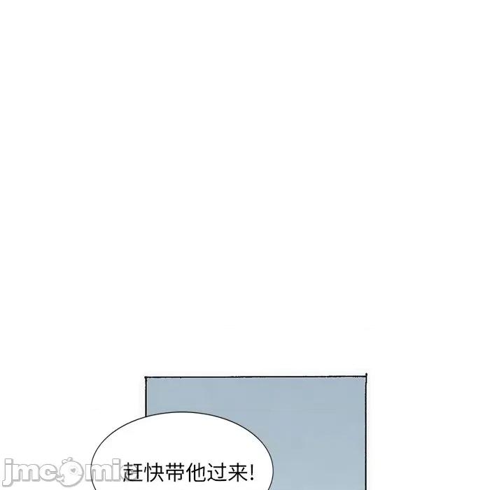 独脚闯江湖 独脚前行第 28 话 第45页