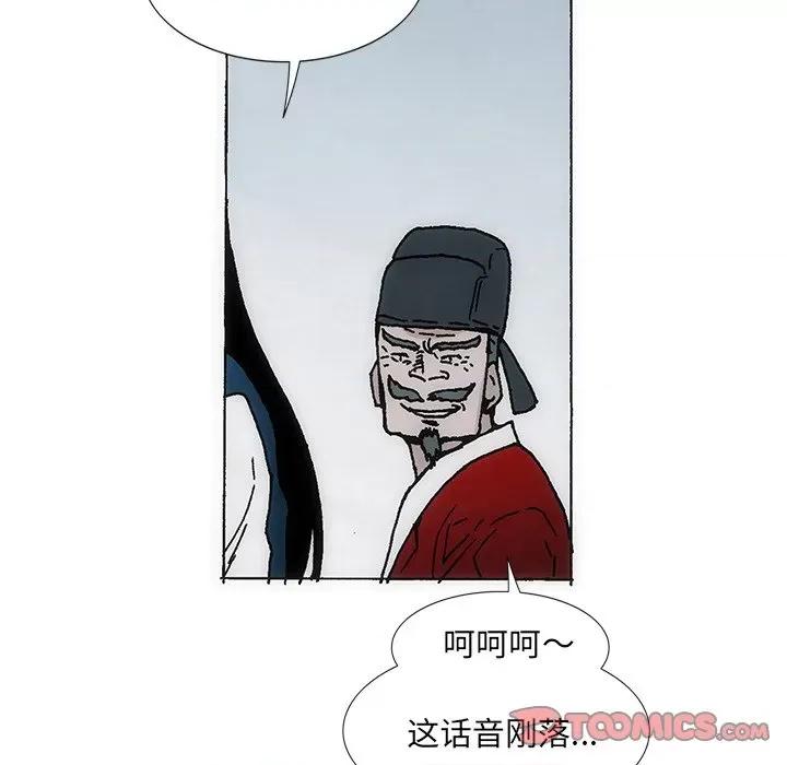 独脚闯江湖 独脚前行第 28 话 第46页
