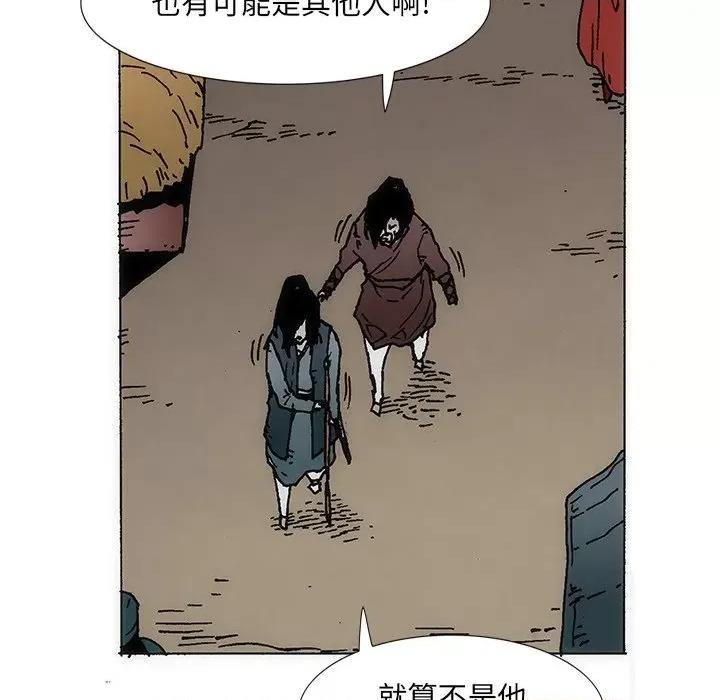 独脚闯江湖 独脚前行第 28 话 第51页