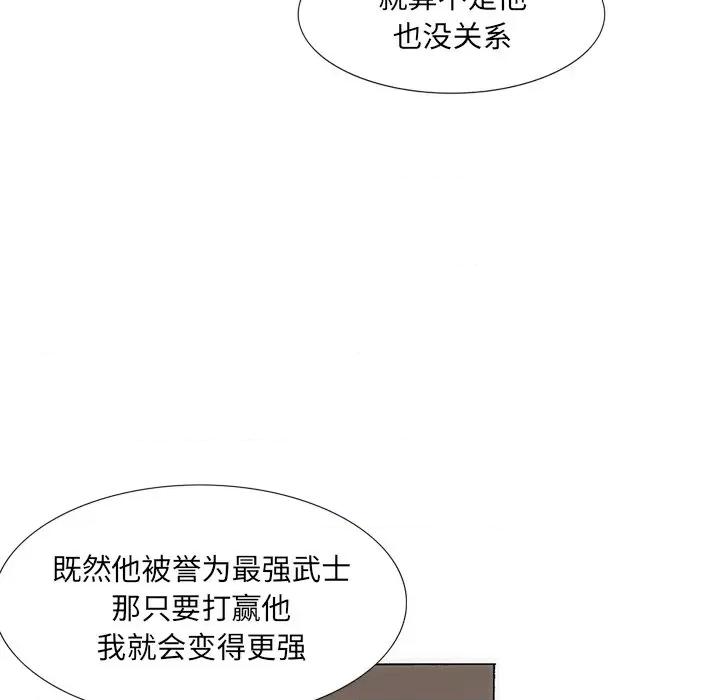 独脚闯江湖 独脚前行第 28 话 第52页