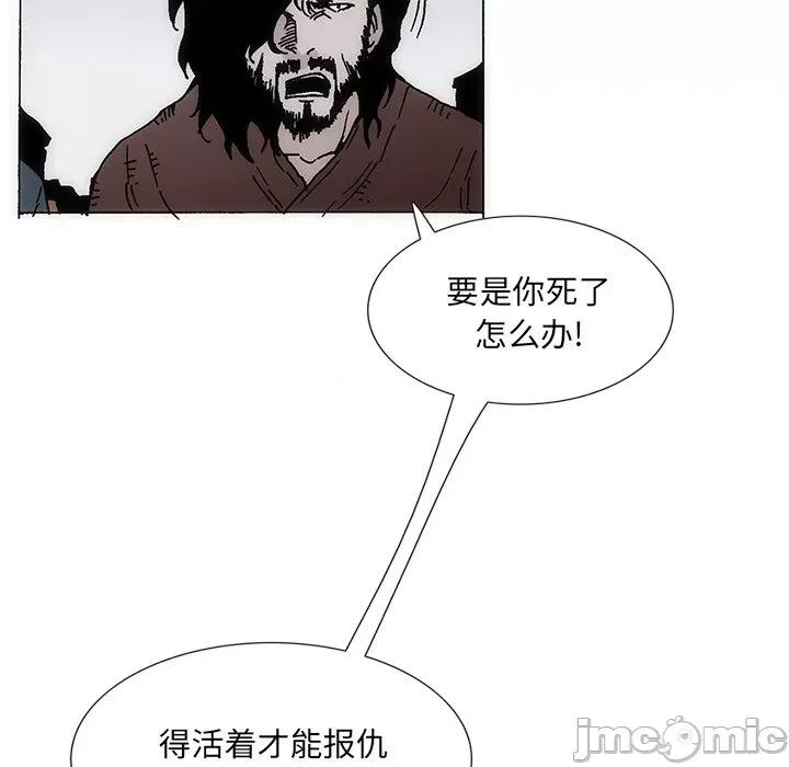 独脚闯江湖 独脚前行第 28 话 第55页
