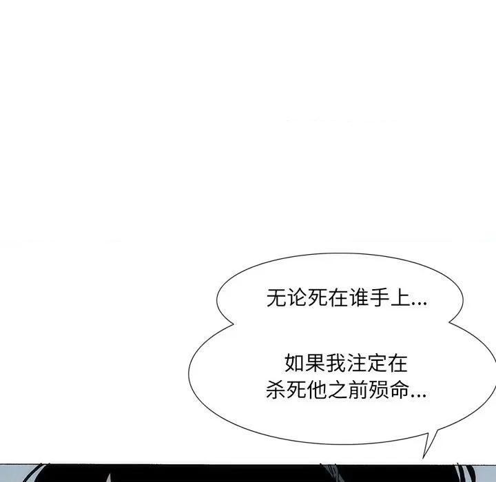 独脚闯江湖 独脚前行第 28 话 第57页