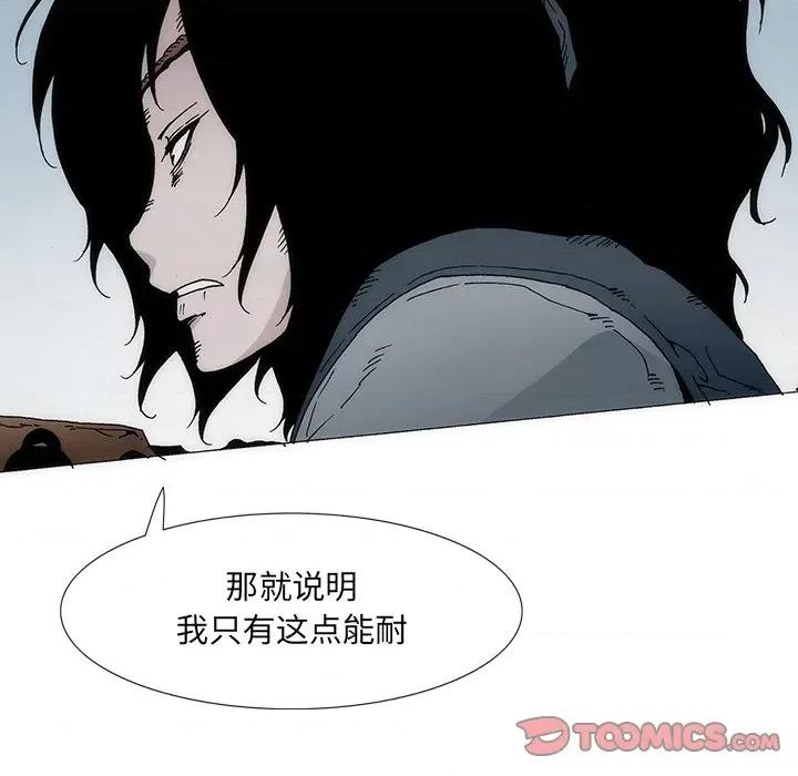 独脚闯江湖 独脚前行第 28 话 第58页