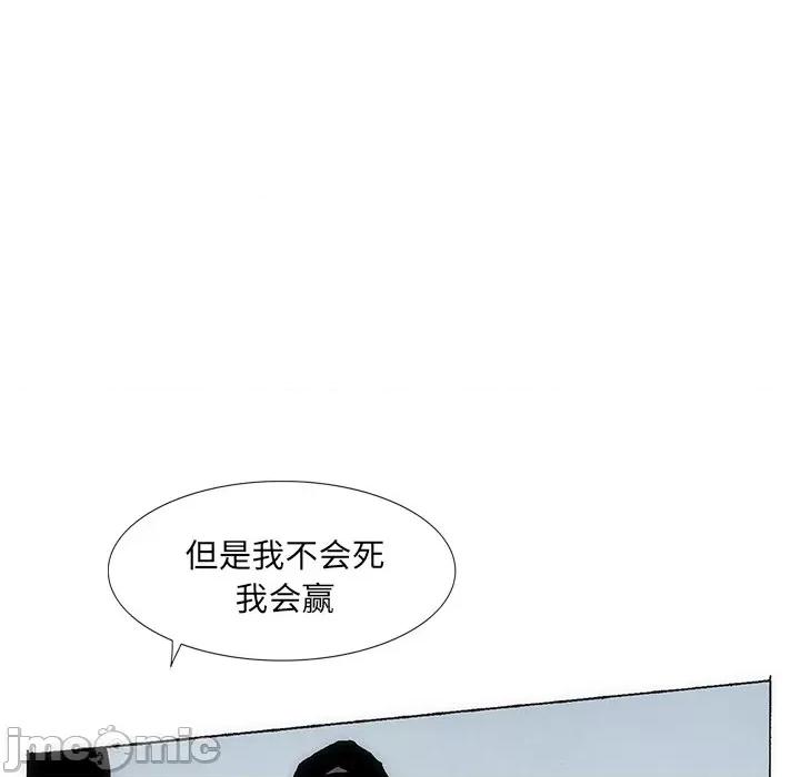 独脚闯江湖 独脚前行第 28 话 第60页