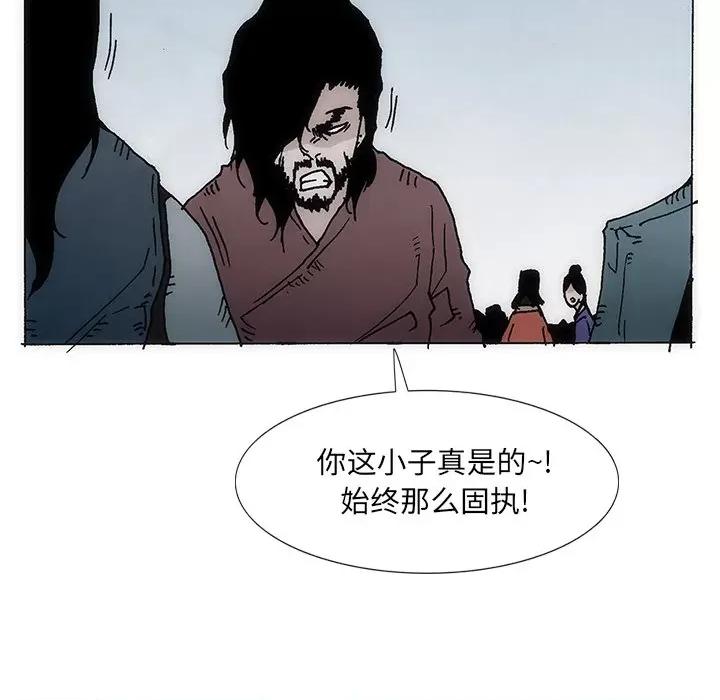 独脚闯江湖 独脚前行第 28 话 第61页