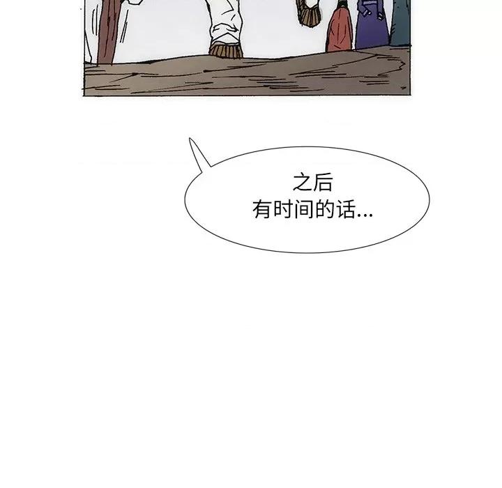 独脚闯江湖 独脚前行第 28 话 第63页
